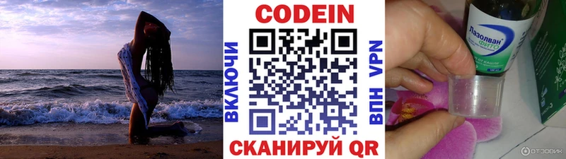 Кодеиновый сироп Lean напиток Lean (лин)  ОМГ ОМГ ССЫЛКА  Пучеж 