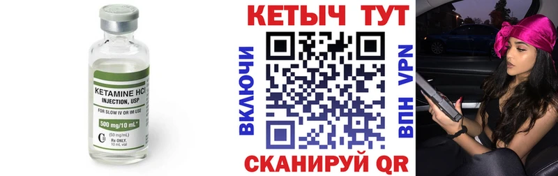 КЕТАМИН VHQ Пучеж