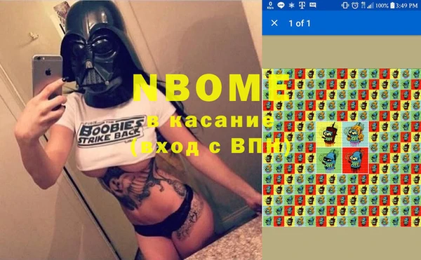 марки nbome Арсеньев