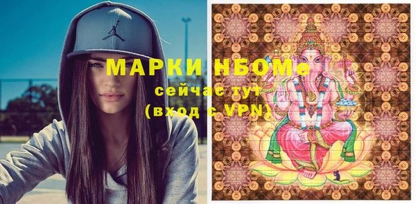 марки nbome Арсеньев