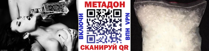 Метадон кристалл Пучеж